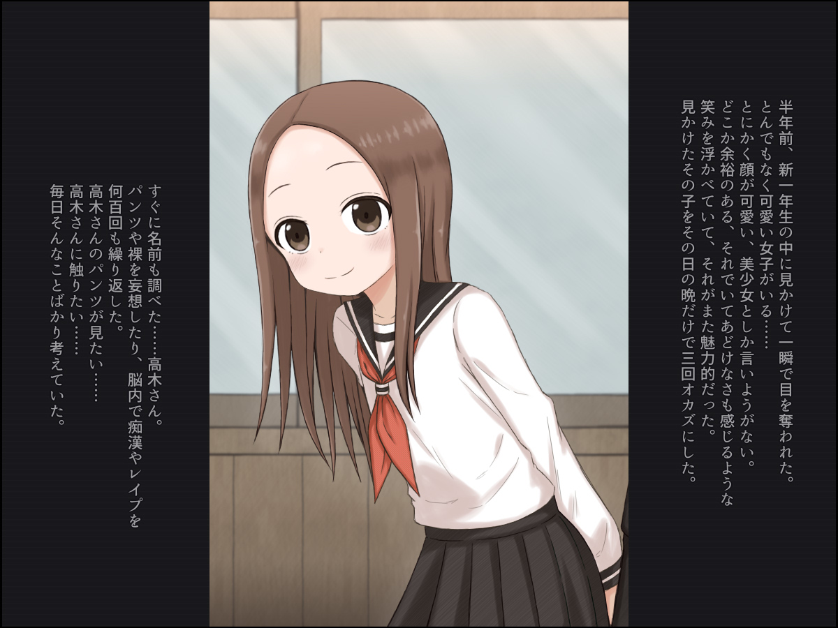 ryojoku keijiban - takagi san - page 3 full