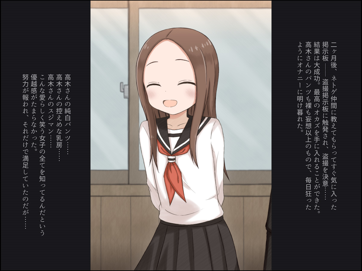 ryojoku keijiban - takagi san - page 4 full