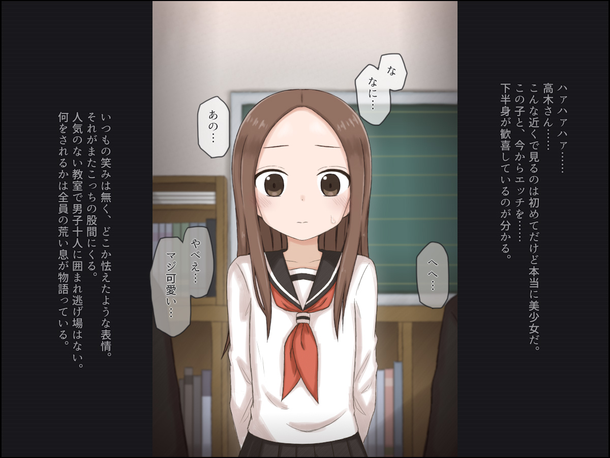 ryojoku keijiban - takagi san - page 6 full