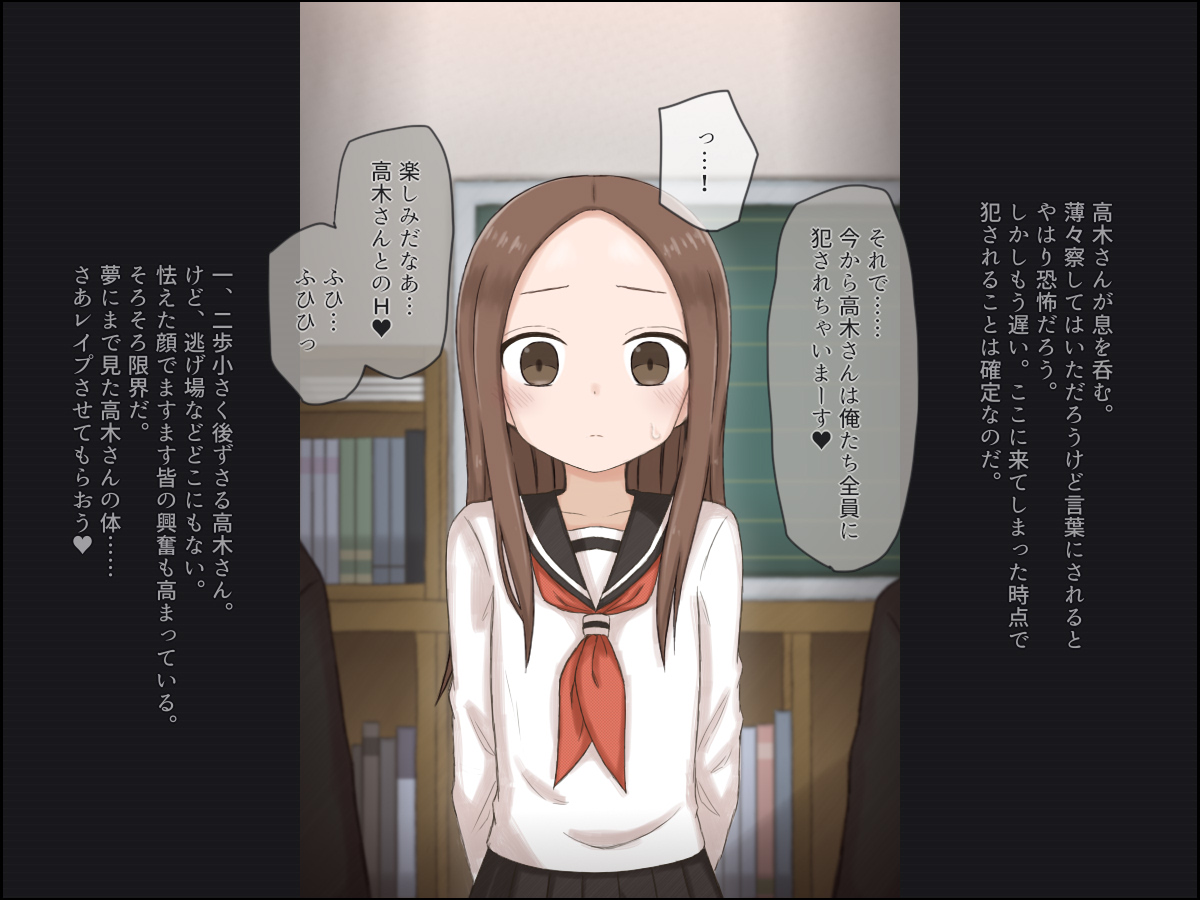 ryojoku keijiban - takagi san - page 8 full