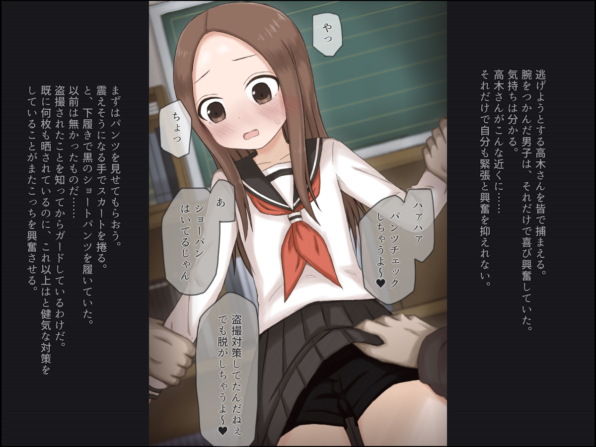 ryojoku keijiban - takagi san - page 9 full
