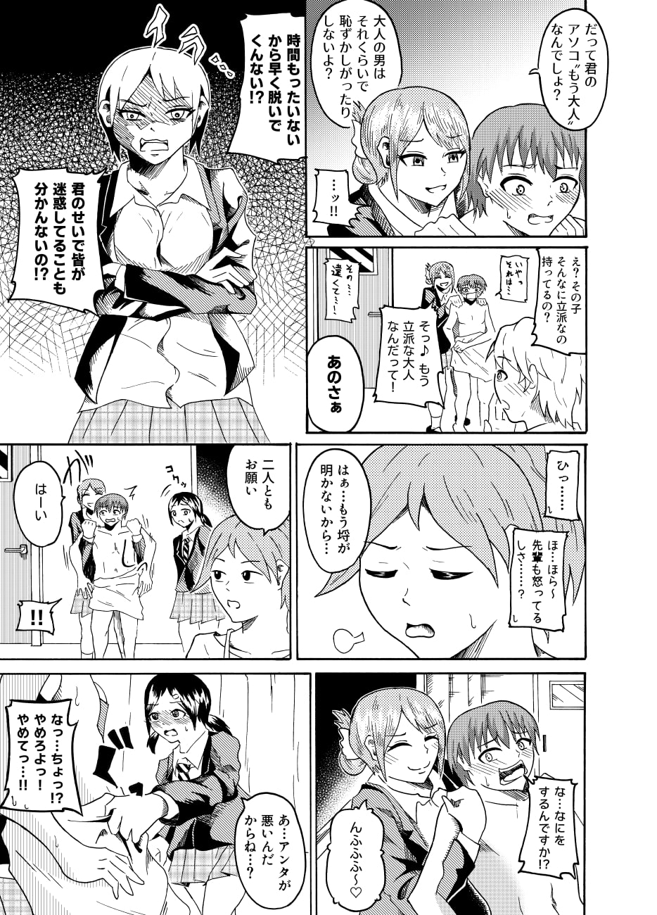 Nude Model de CFNM page 7 full