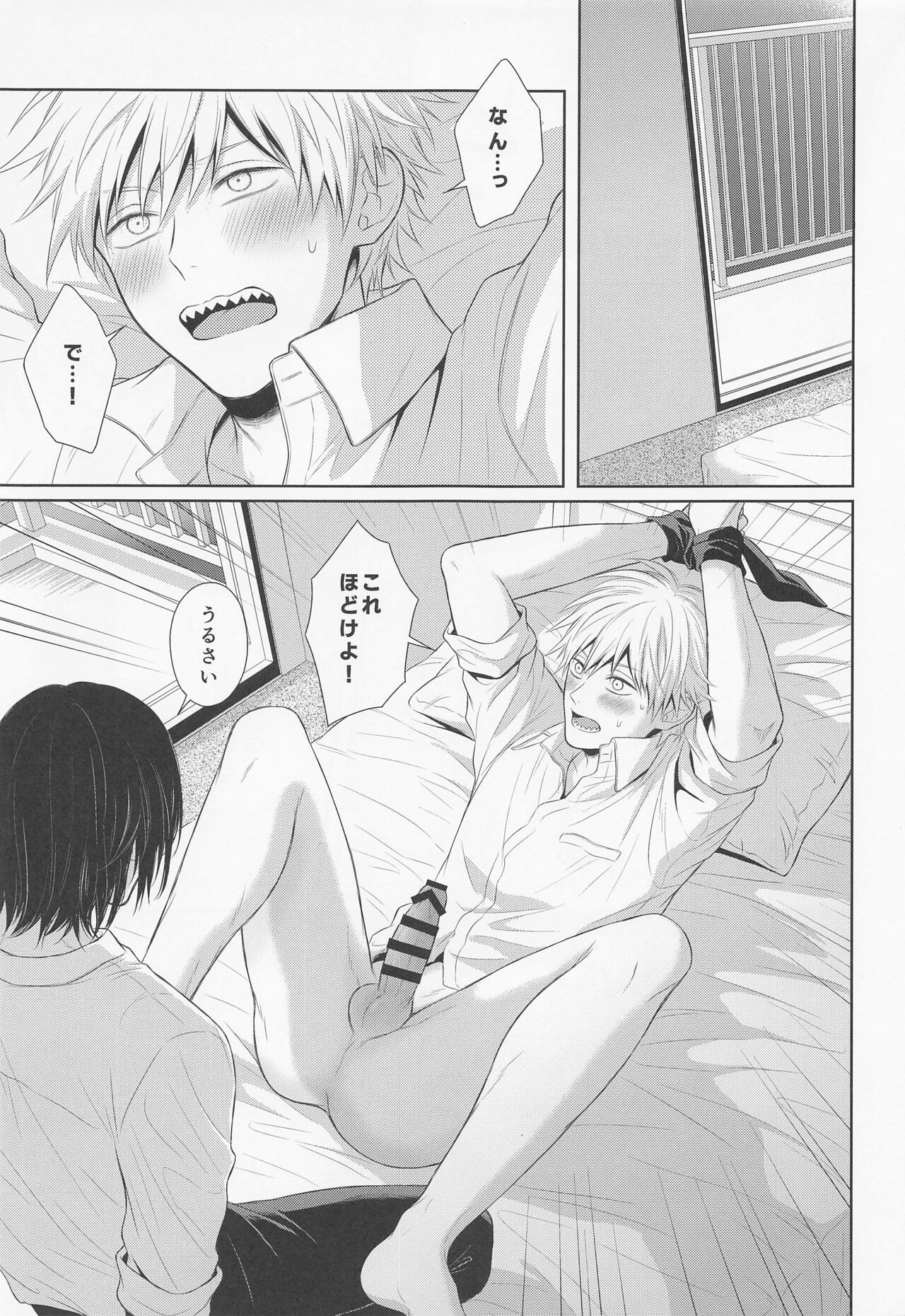 Ore no Iu koto wa Sunao ni Kike page 10 full
