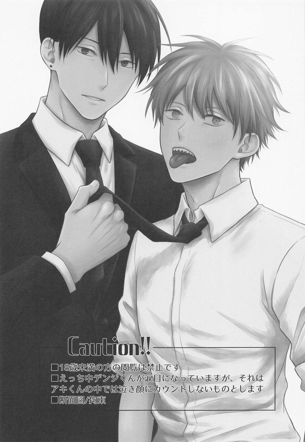 Ore no Iu koto wa Sunao ni Kike page 2 full