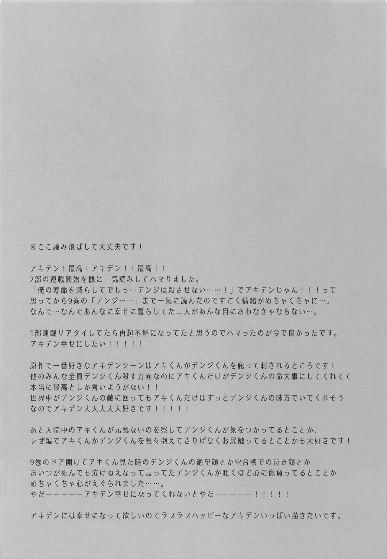 Ore no Iu koto wa Sunao ni Kike page 3 full