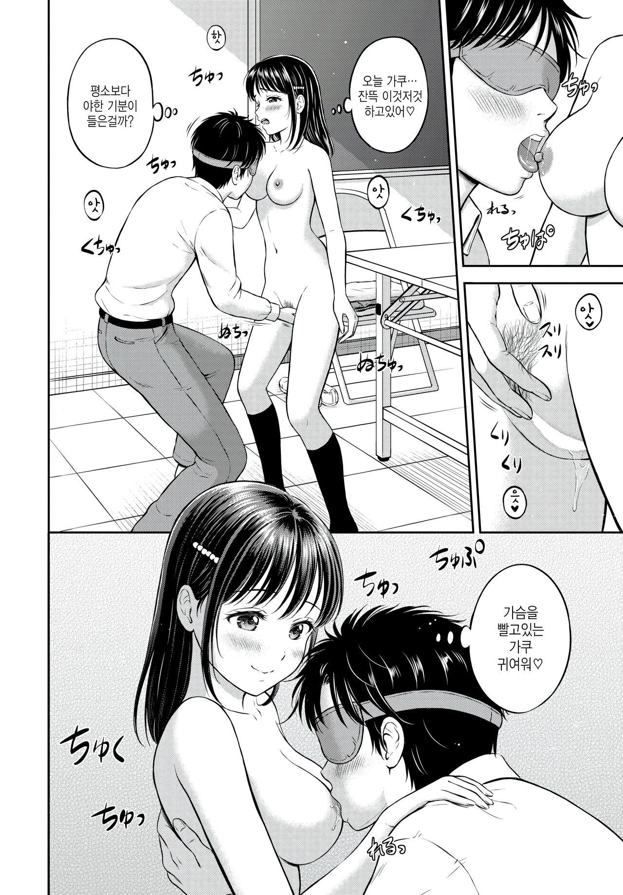 Kawari ni Narimasu - I'm going to take her place. -Kouhen- page 10 full