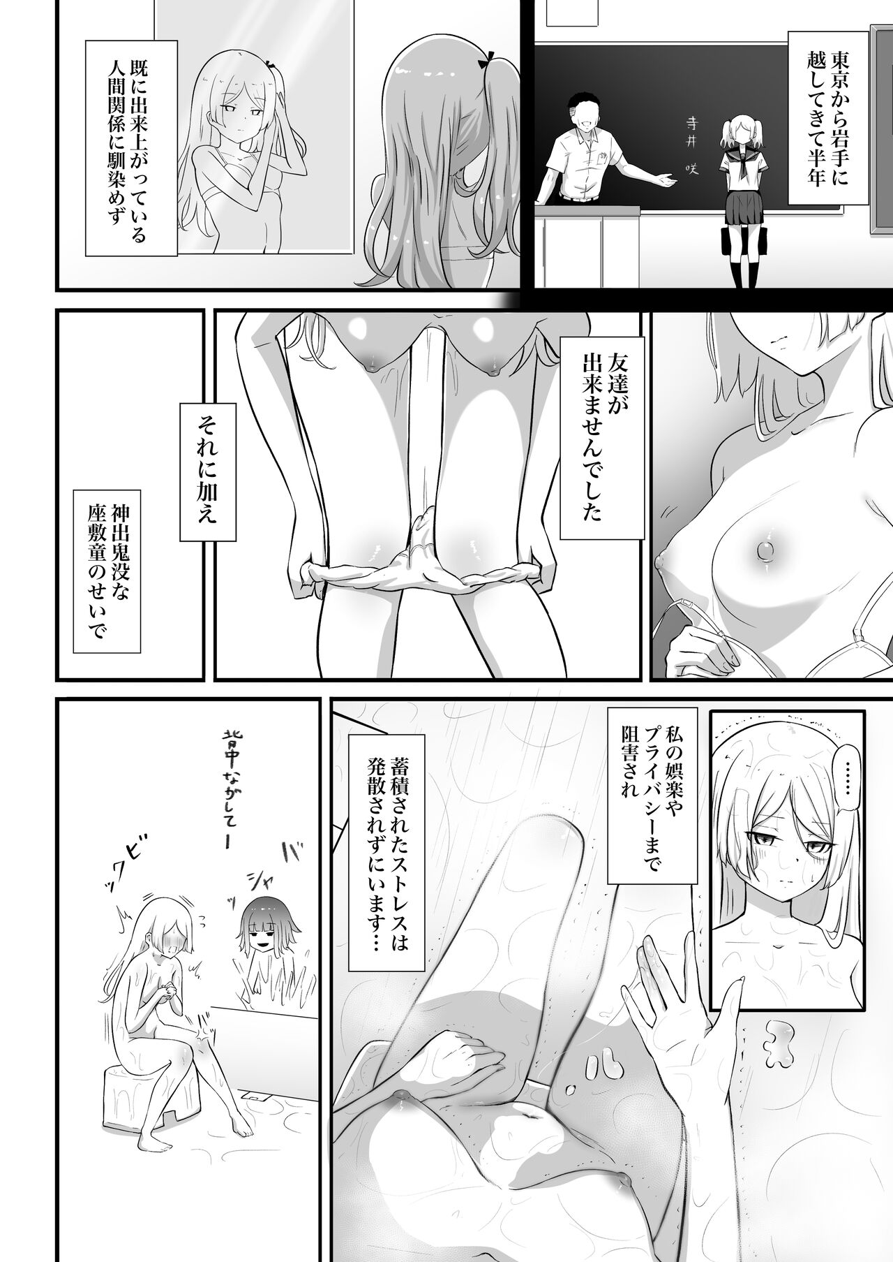 watasi no ie ni ha zasikiwarasi ga i masu。 page 5 full