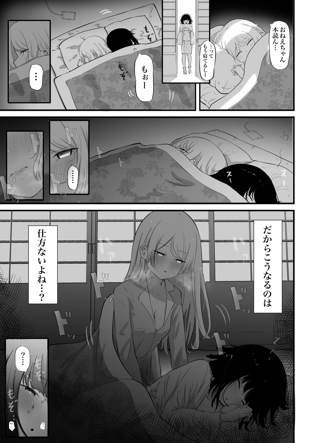 watasi no ie ni ha zasikiwarasi ga i masu。 page 6 full