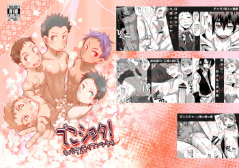 Deko Shota! *Variety Fuck* cover