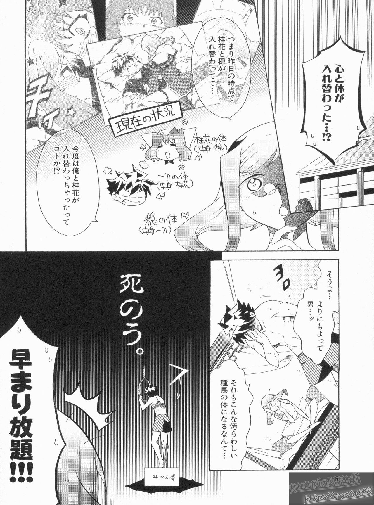 Shin Koihime Musou Gaishi Saiten VOL.2 page 10 full