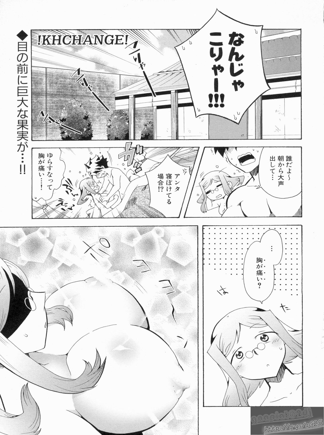 Shin Koihime Musou Gaishi Saiten VOL.2 page 7 full