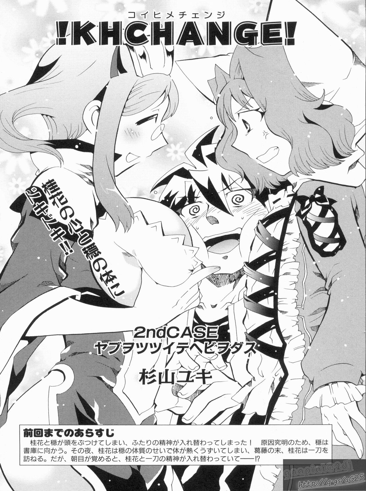 Shin Koihime Musou Gaishi Saiten VOL.2 page 8 full