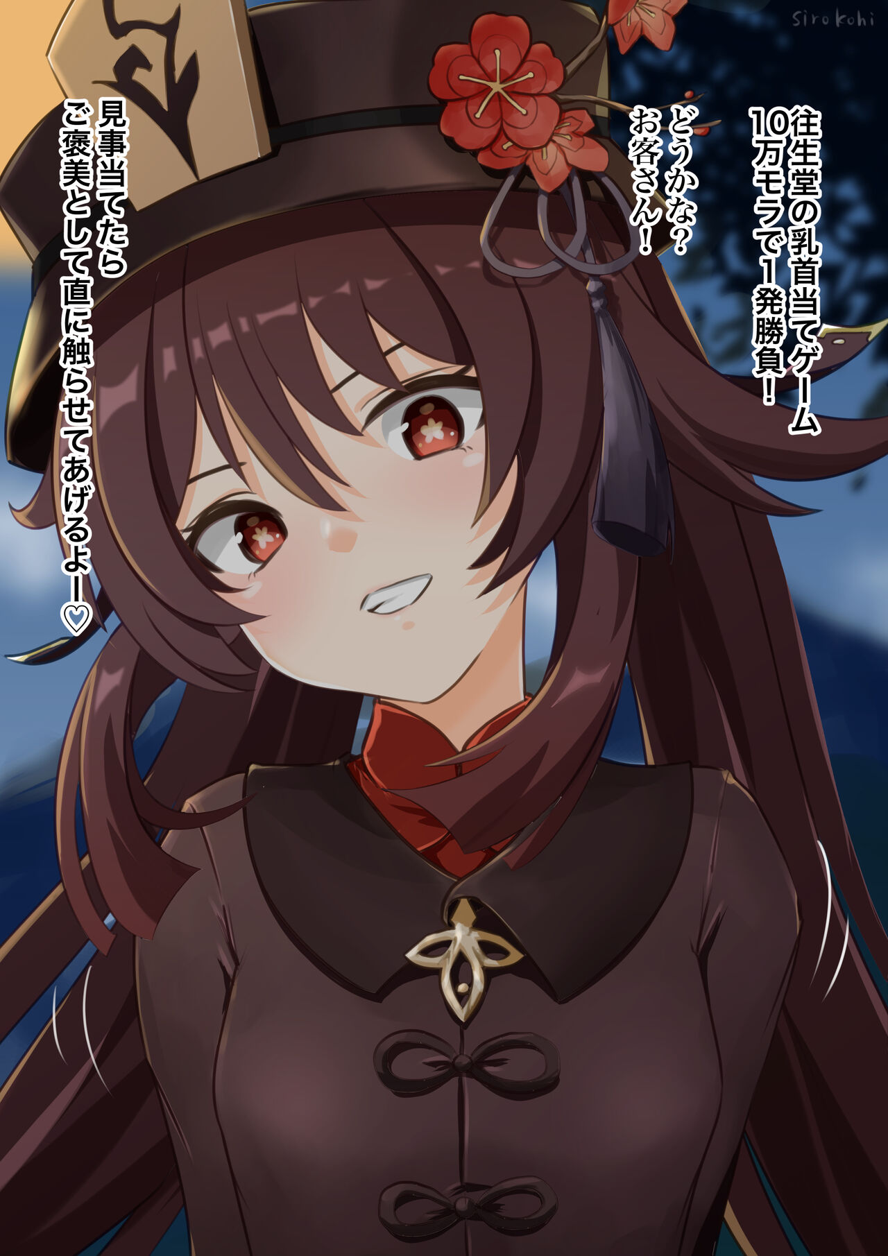 胡桃と乳首当てゲーム page 2 full