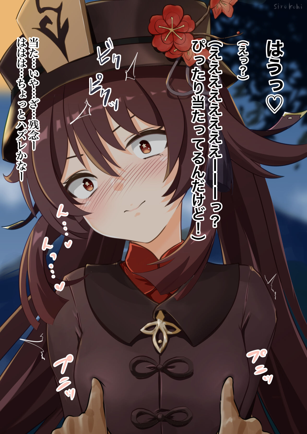 胡桃と乳首当てゲーム page 4 full