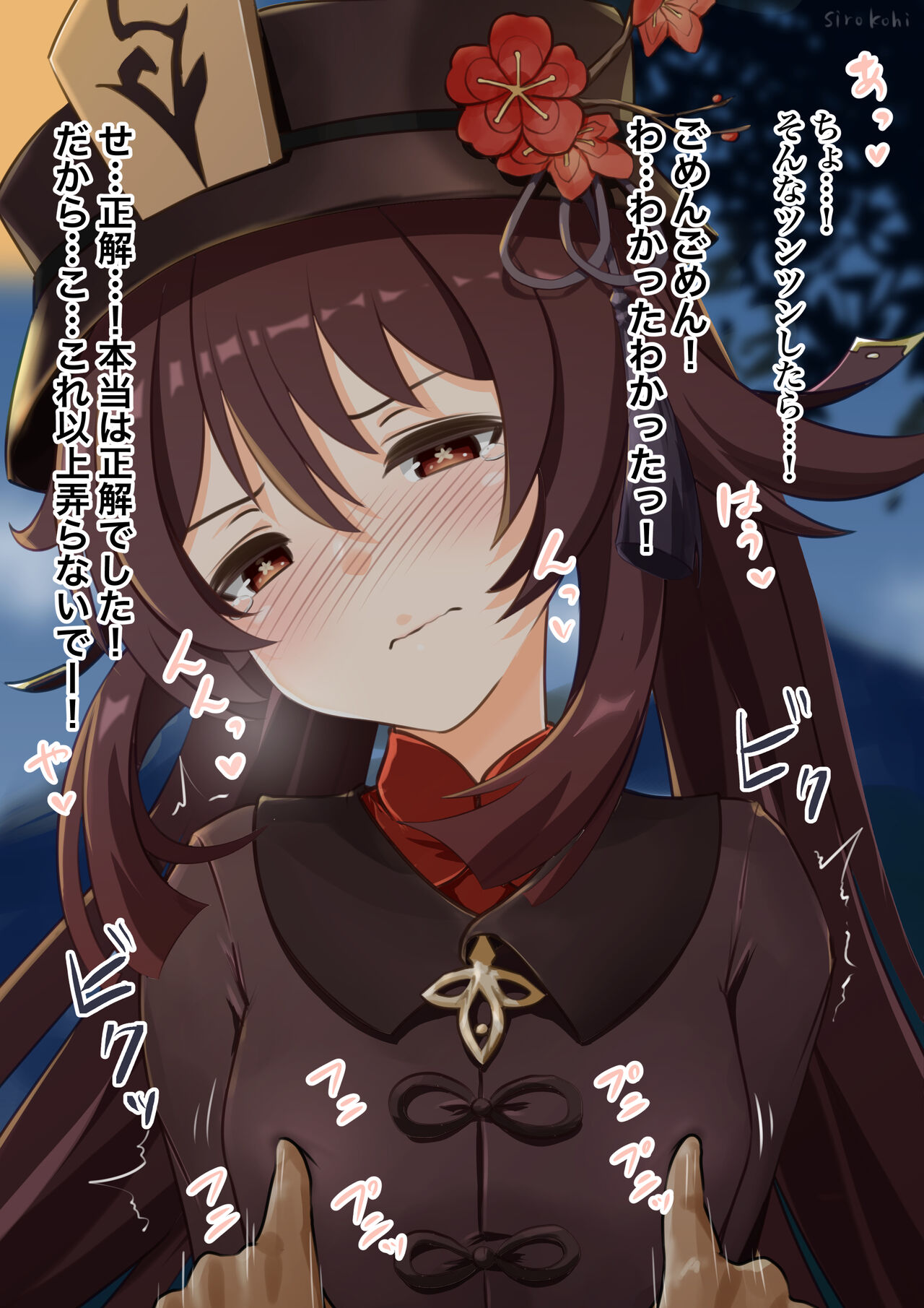 胡桃と乳首当てゲーム page 5 full