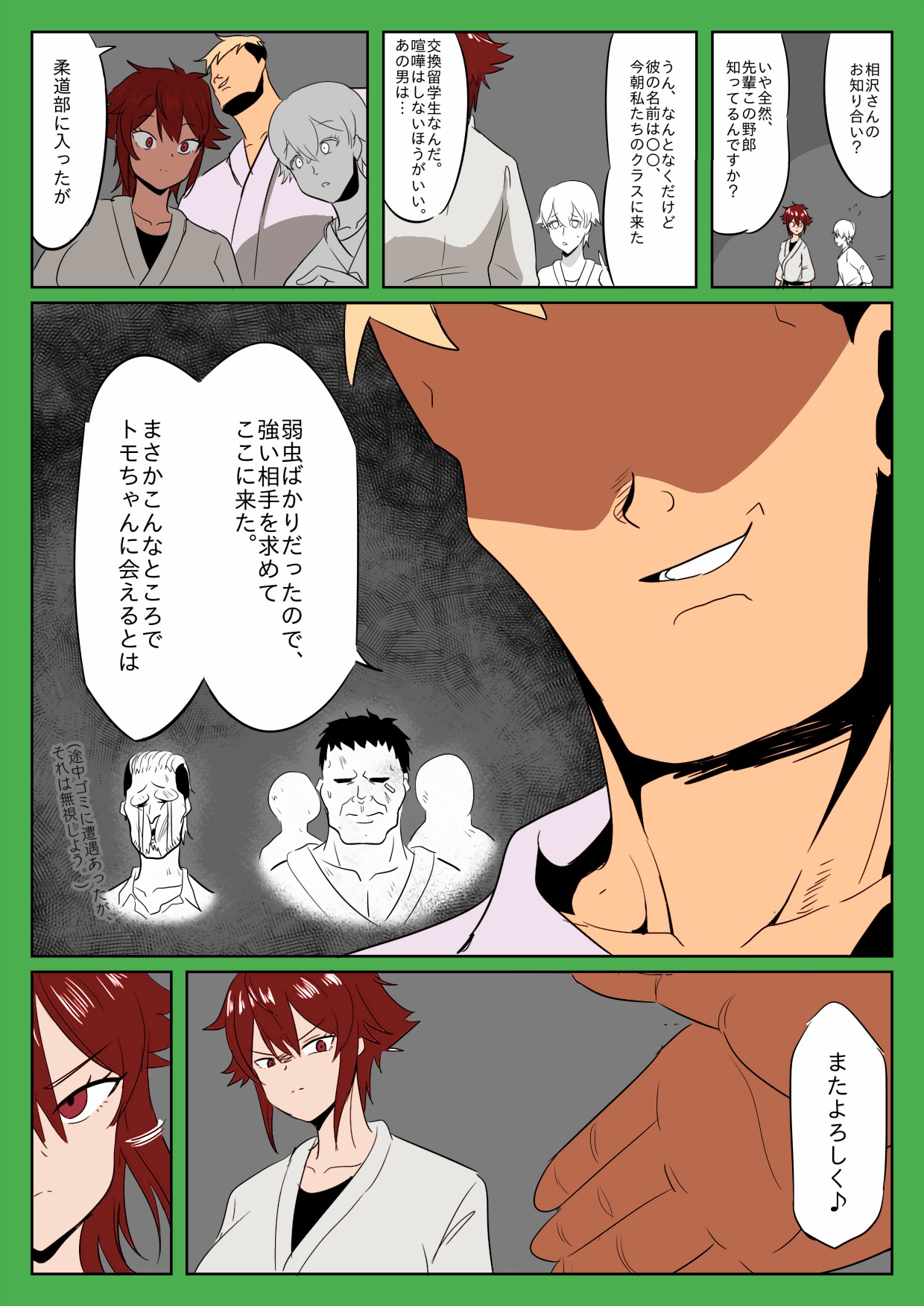 Tomo-chan ga Onnanoko ni wa Dekinai koto ni Te o Dasu Hanashi. page 3 full