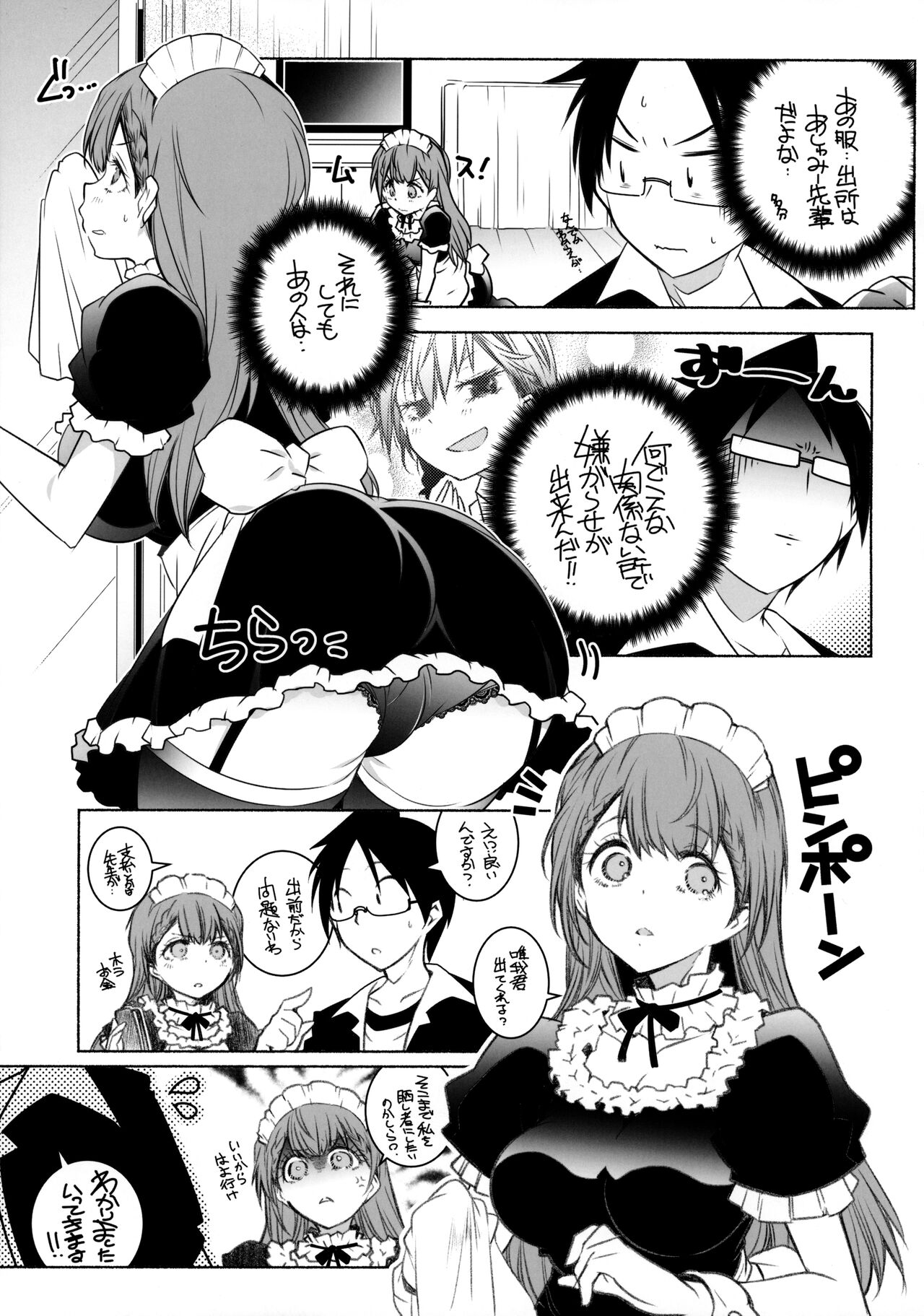Momoshiri Kyoushi page 10 full
