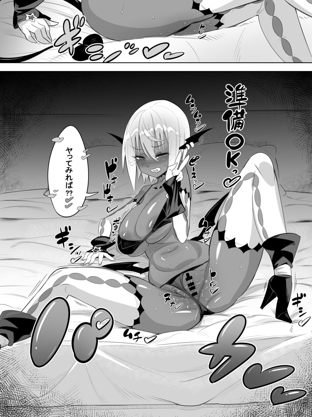 黒ギャルサキュバスのドーテーおじおじセフレっくす page 8 full