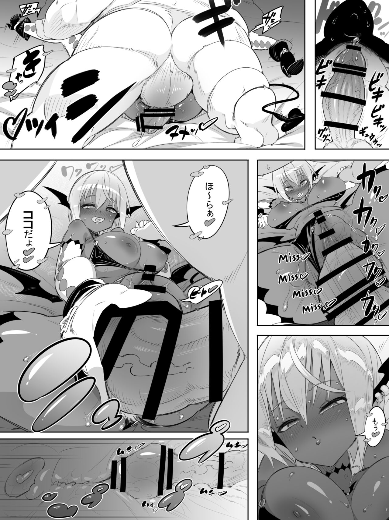 黒ギャルサキュバスのドーテーおじおじセフレっくす page 9 full