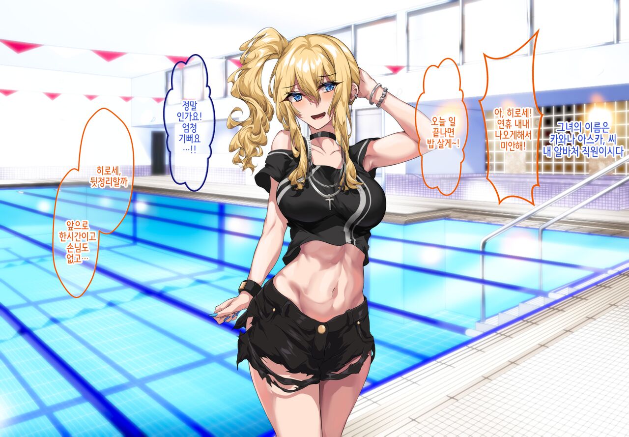 Gal Mama o Netotte Haramasetai!! | 갸루 마마를 뺏어서 임신시키고 싶어!! page 3 full