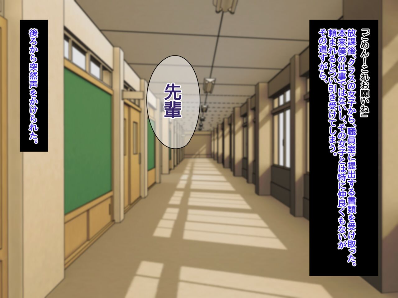 Futanari Kōhai Set 1 page 1 full