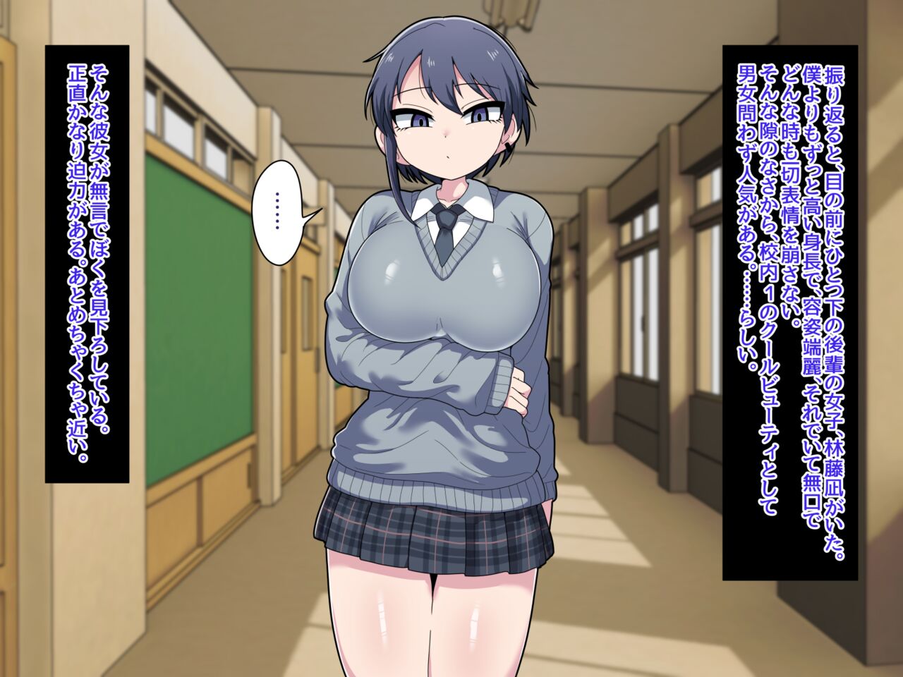 Futanari Kōhai Set 1 page 2 full