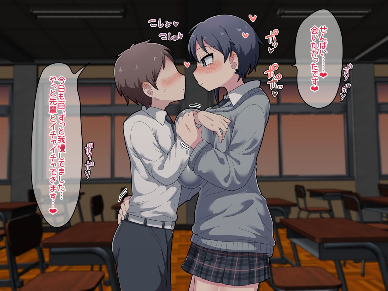 Futanari Kōhai Set 1 page 6 full
