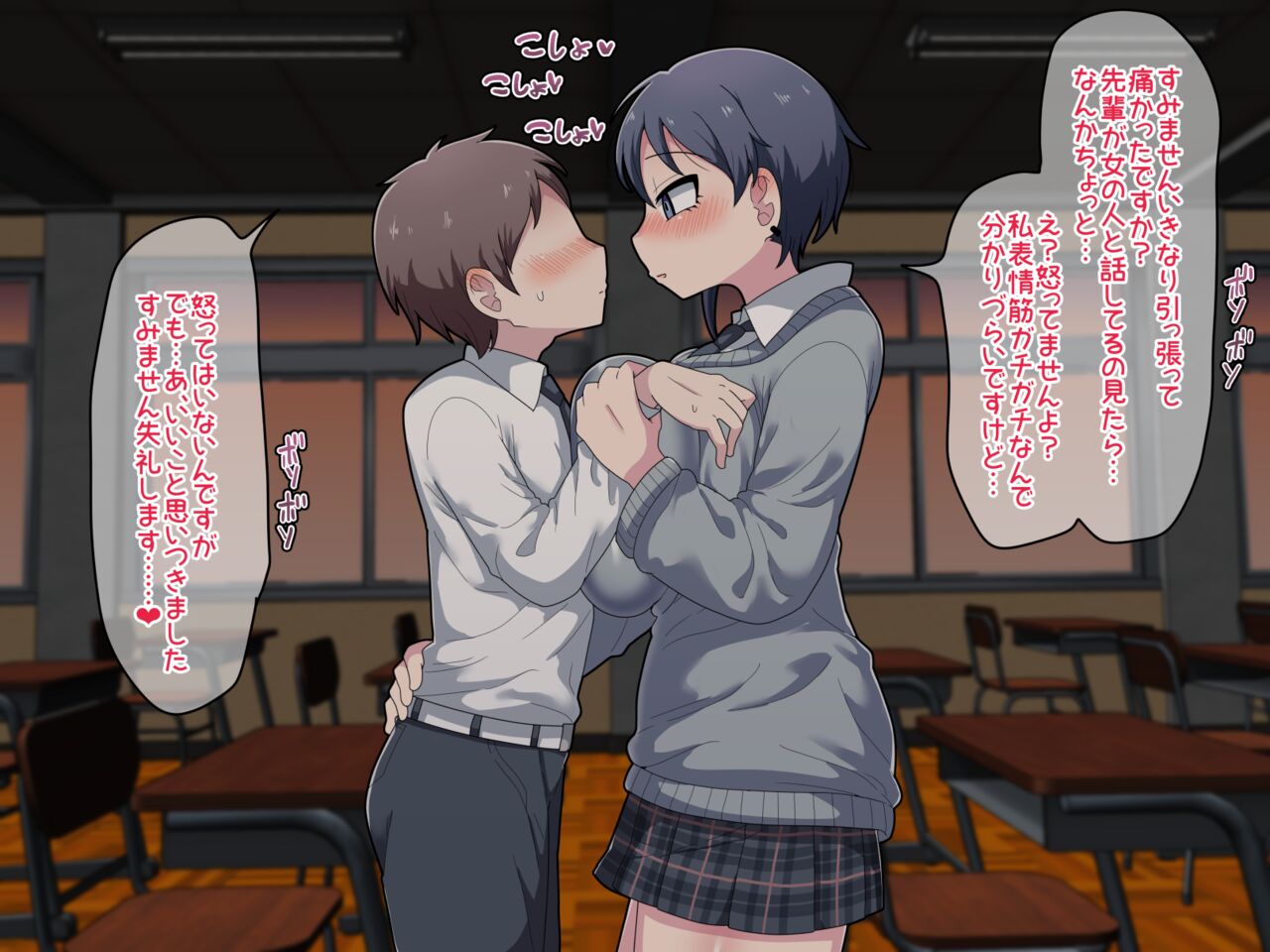 Futanari Kōhai Set 1 page 7 full
