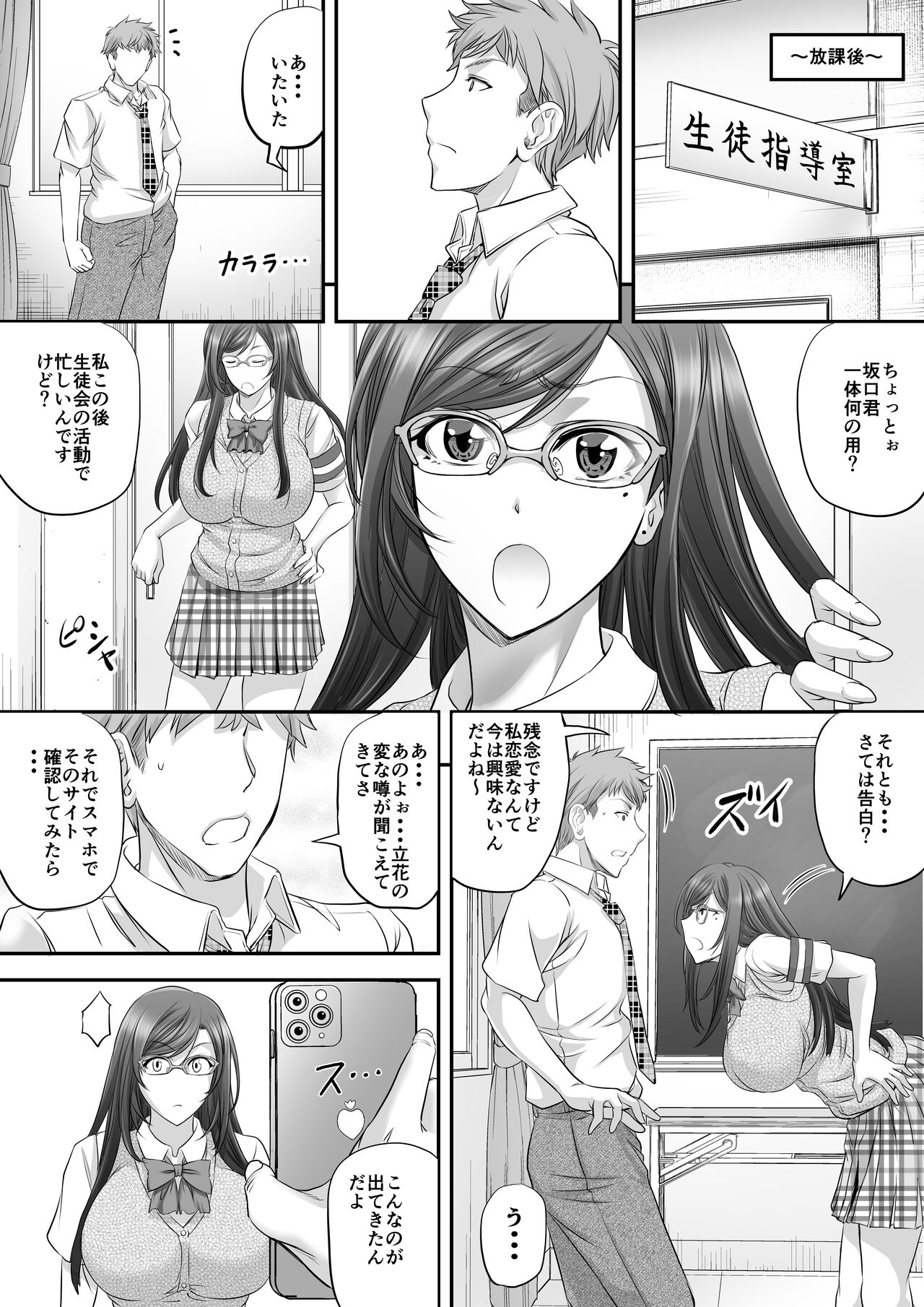 Papakatsu Shemale ga Kanojo ni Naru Made page 3 full