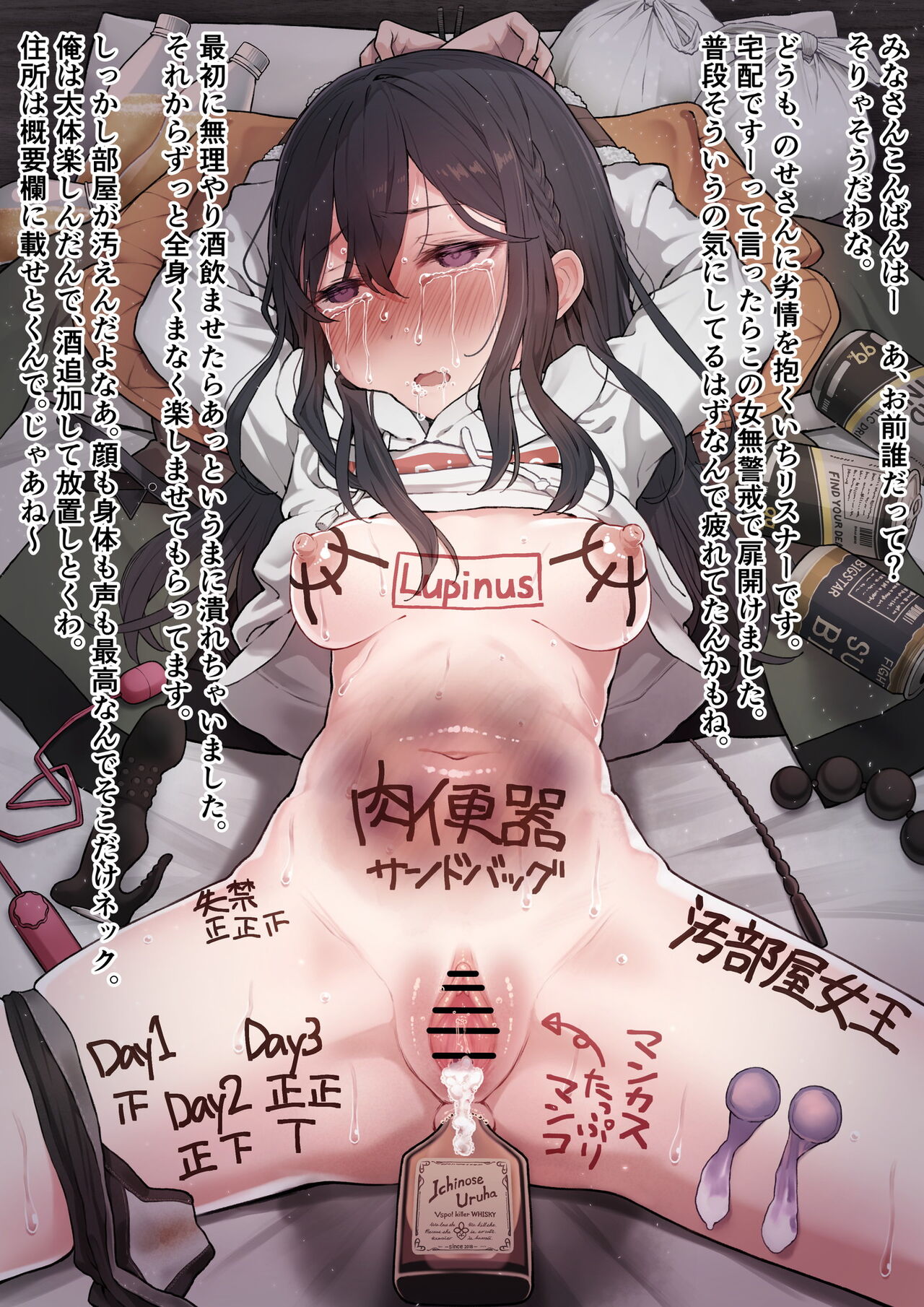 Forced Drunken Rape page 7 full