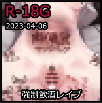 Forced Drunken Rape cover