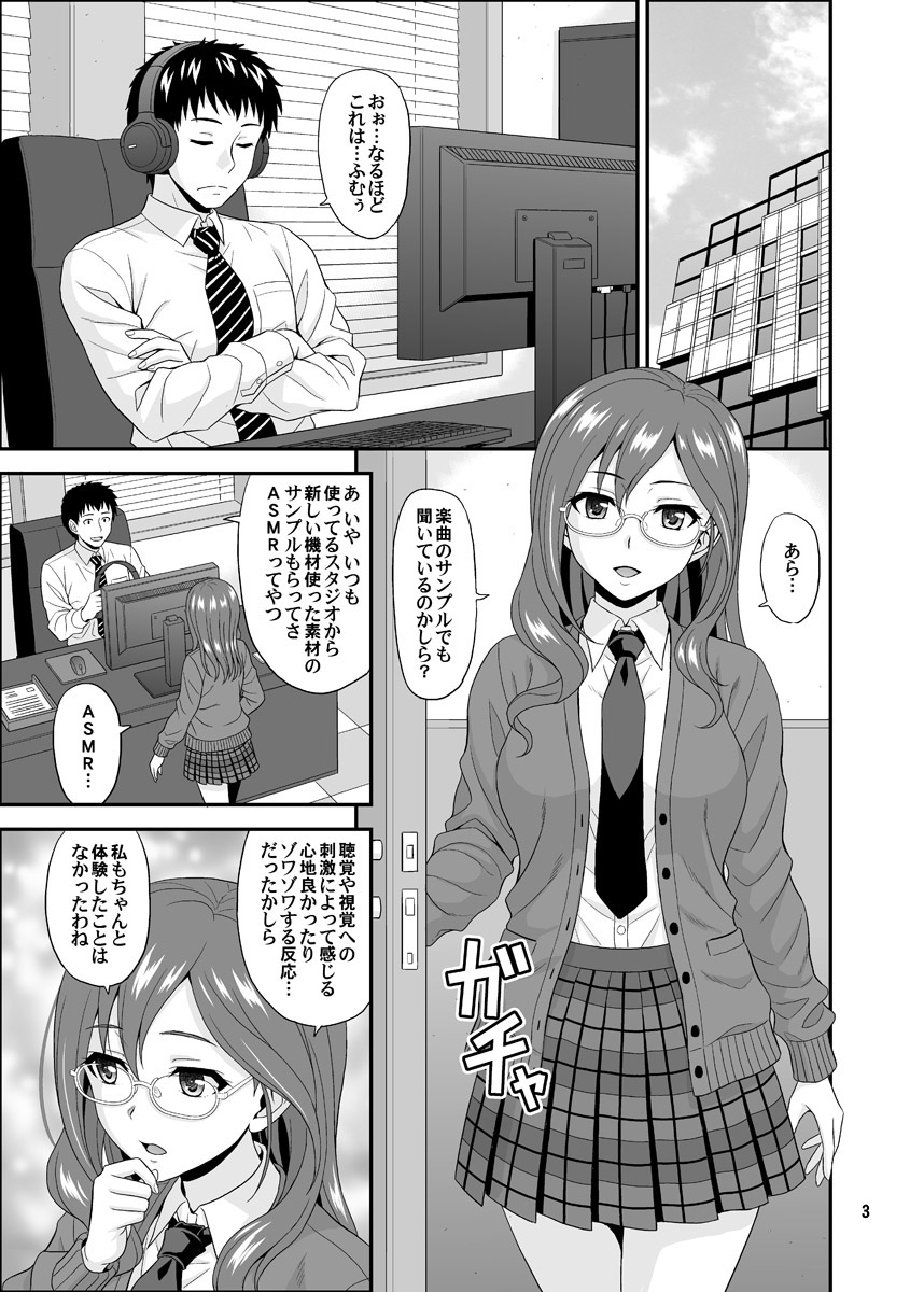 SECRET VOICE page 3 full
