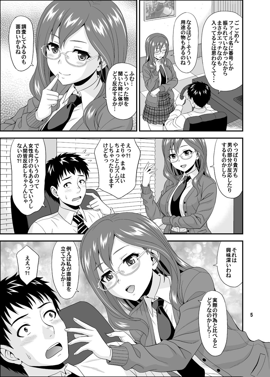 SECRET VOICE page 5 full