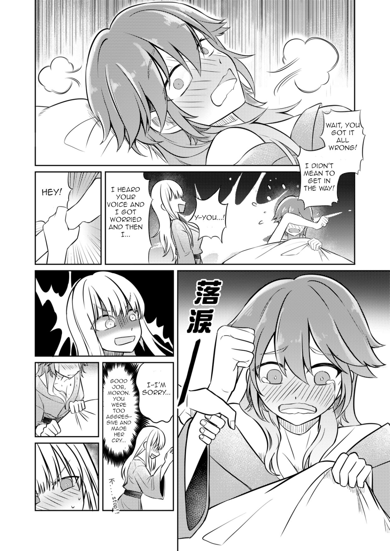 Lovely Trip page 9 full