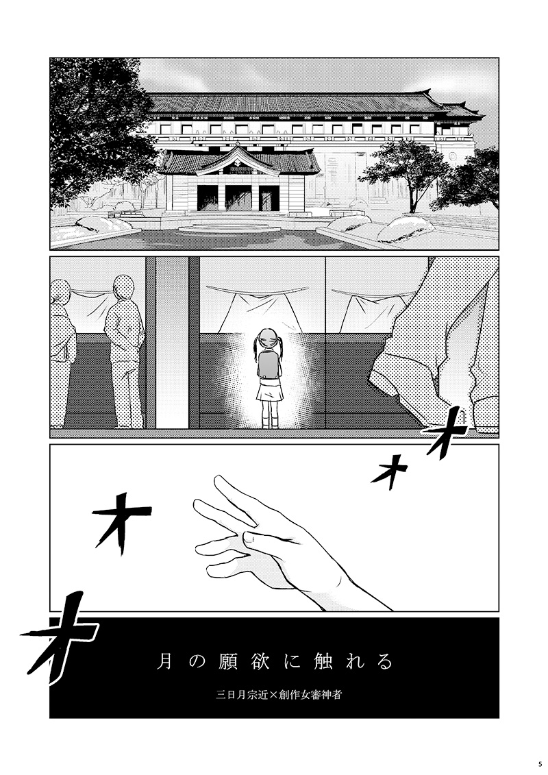 Mikasani page 4 full
