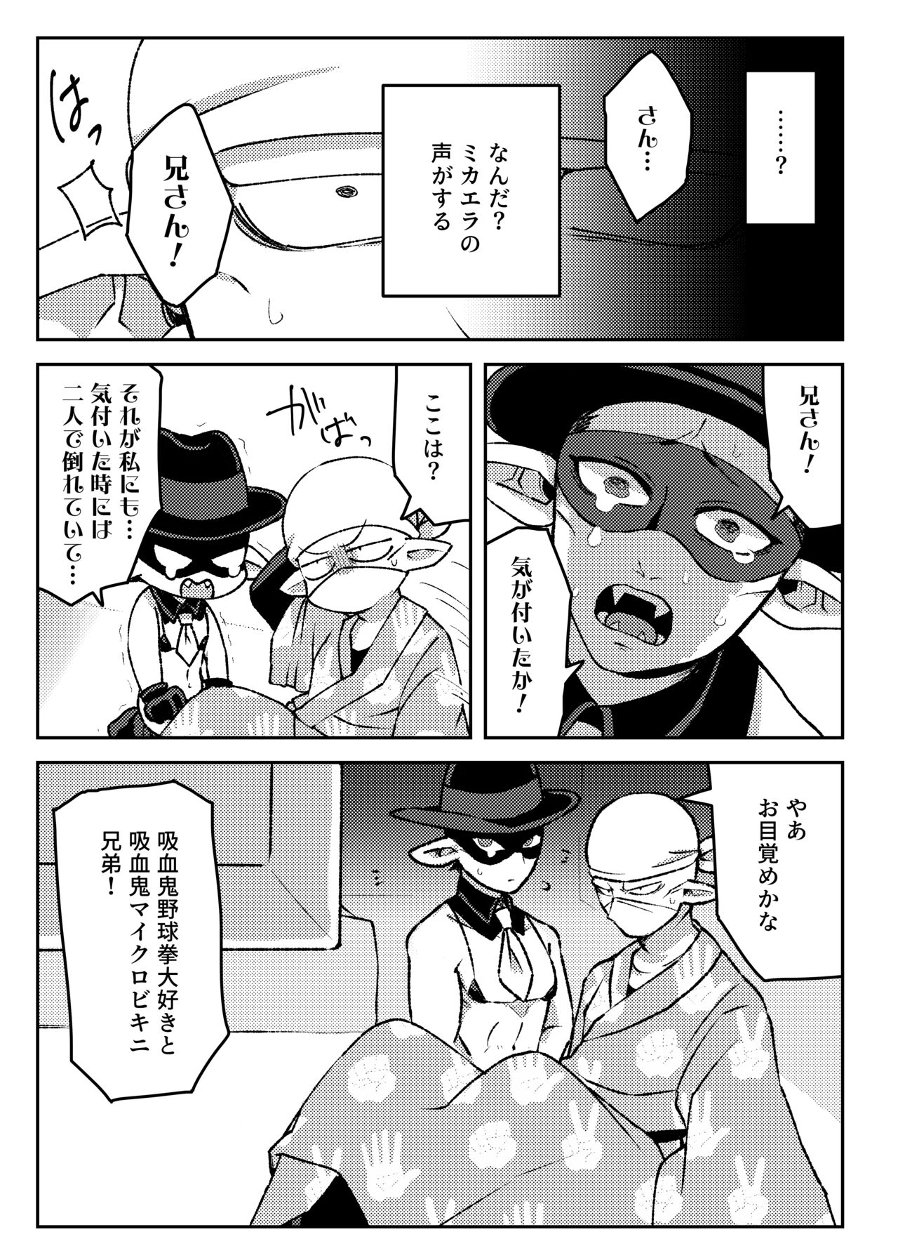 Rei no Heya page 3 full