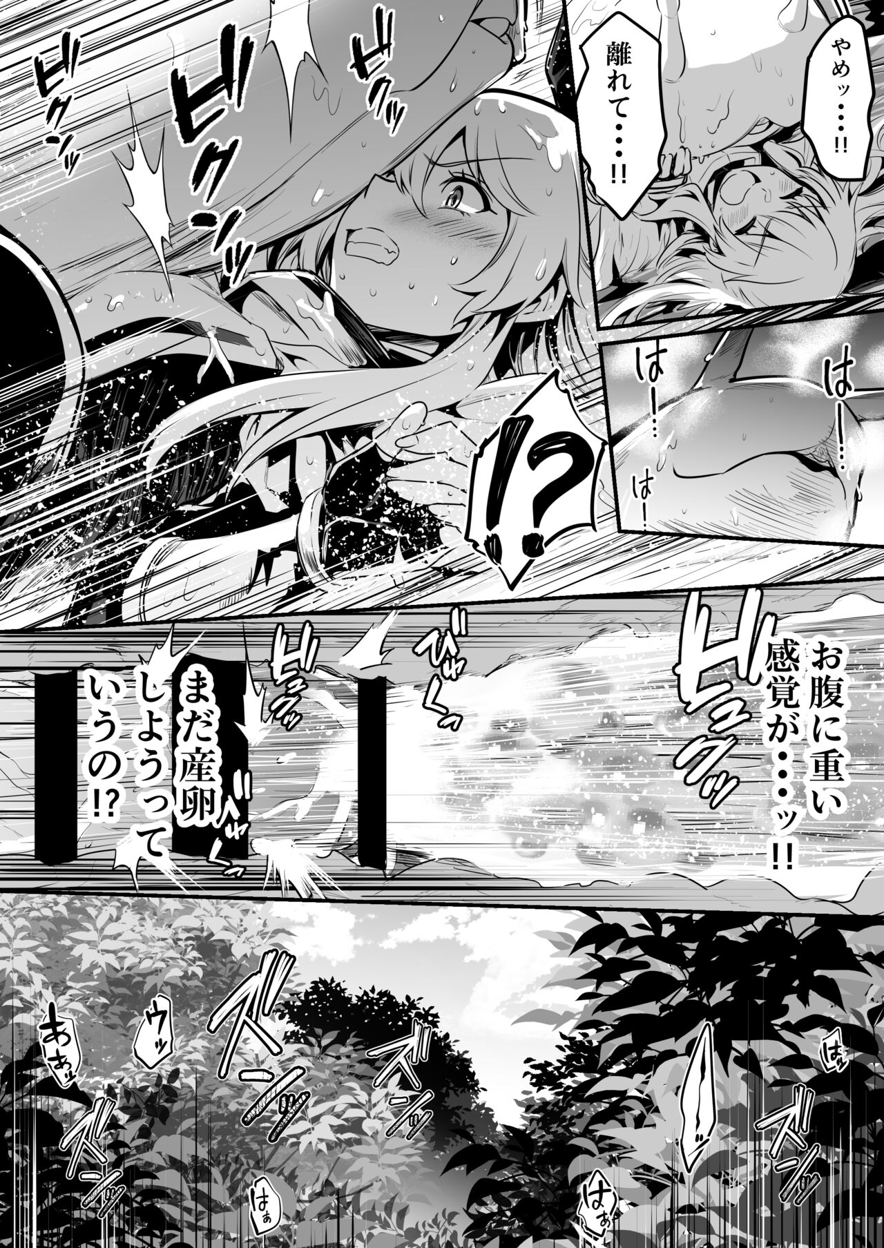 Boukensha-chan to Ecchi na Bouken 1 page 10 full
