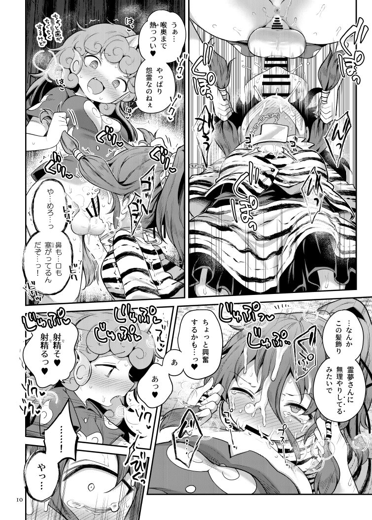 Komano Aunn no Onryou Taiji page 9 full