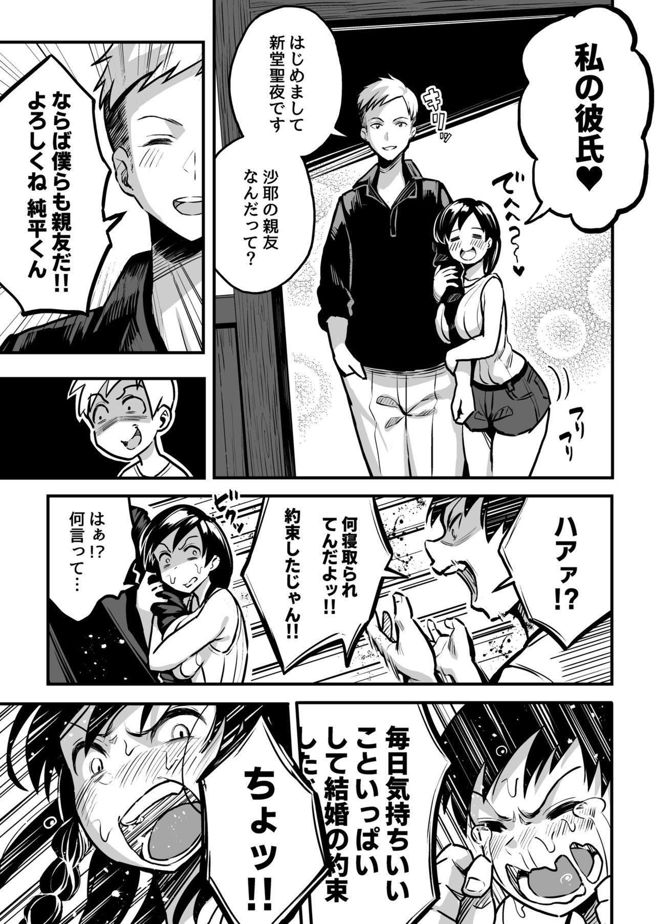 Juunengo no Hachigatsu Kimi to. page 6 full