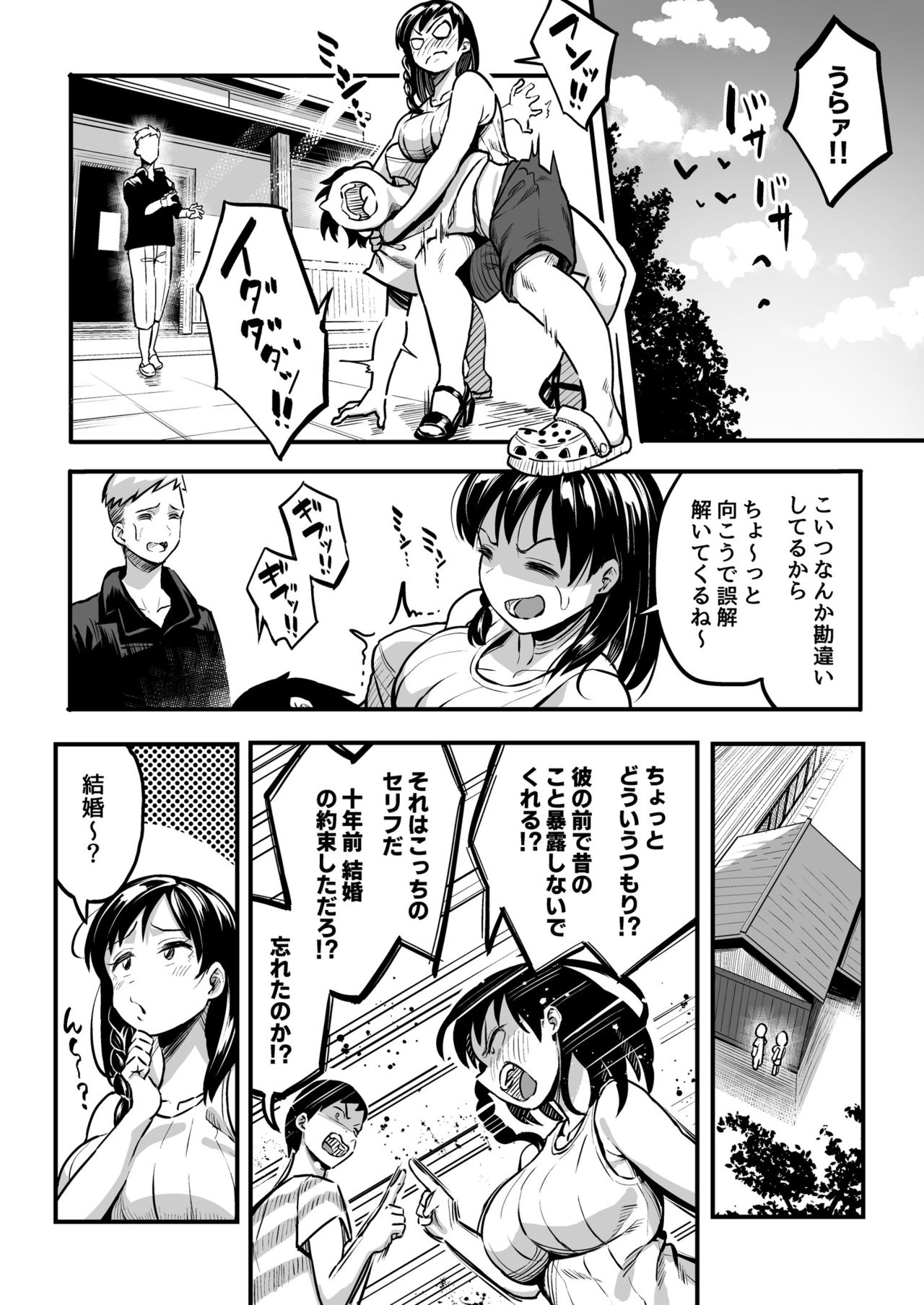 Juunengo no Hachigatsu Kimi to. page 7 full