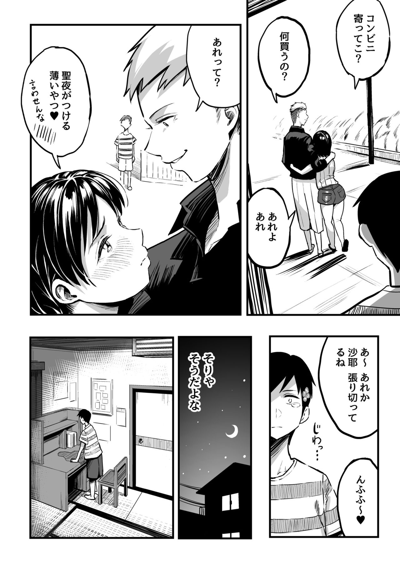 Juunengo no Hachigatsu Kimi to. page 9 full