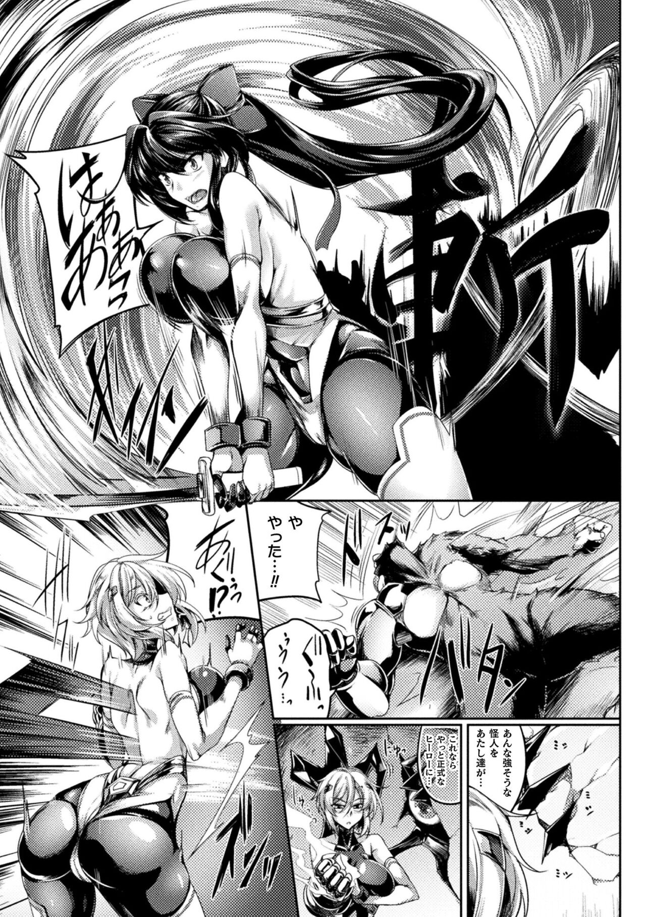 Soukou Shinsei Twinkle Twins ~Shokuen no Utage~ "Denshi Shoseki Genteiban" page 7 full