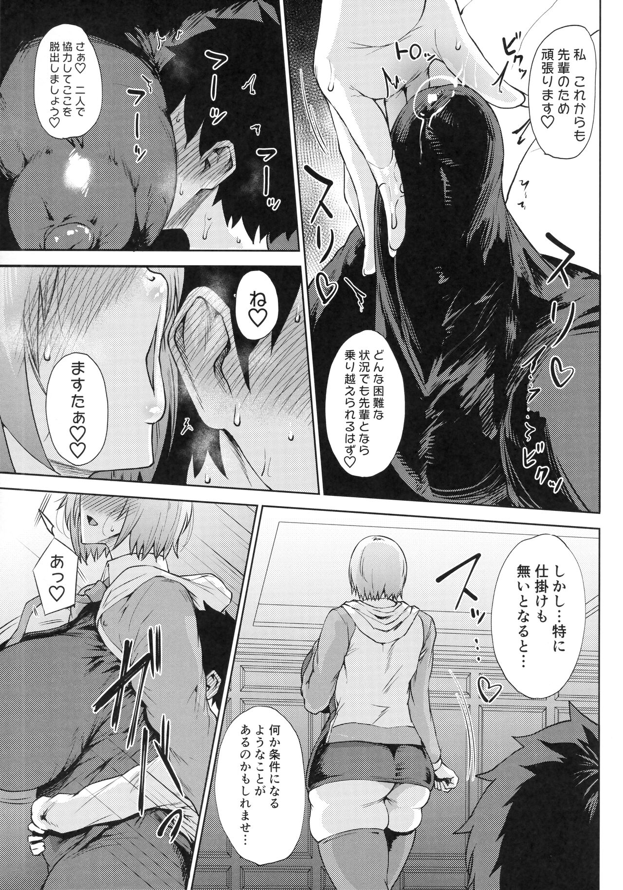 Waruiko♡ page 6 full