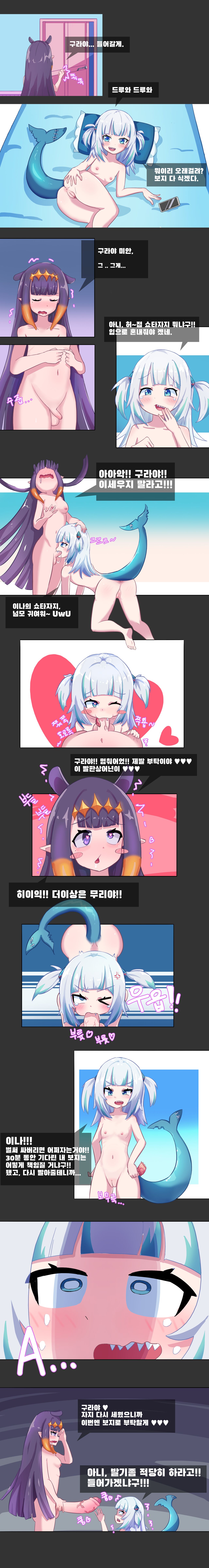 HOLO X FUTA page 2 full