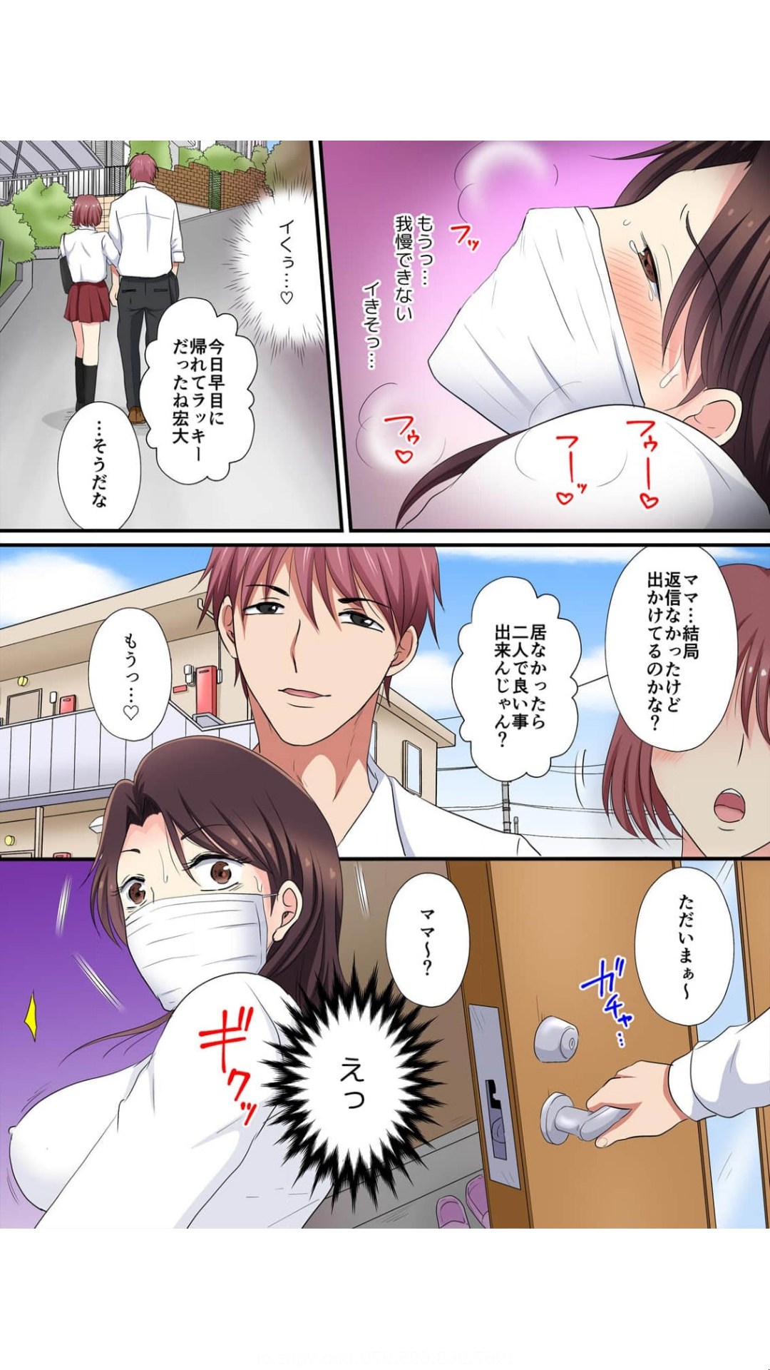 娘の彼氏にハメられた!裏垢ママの卑猥なナマ配信【フルカラー】 1巻 page 10 full