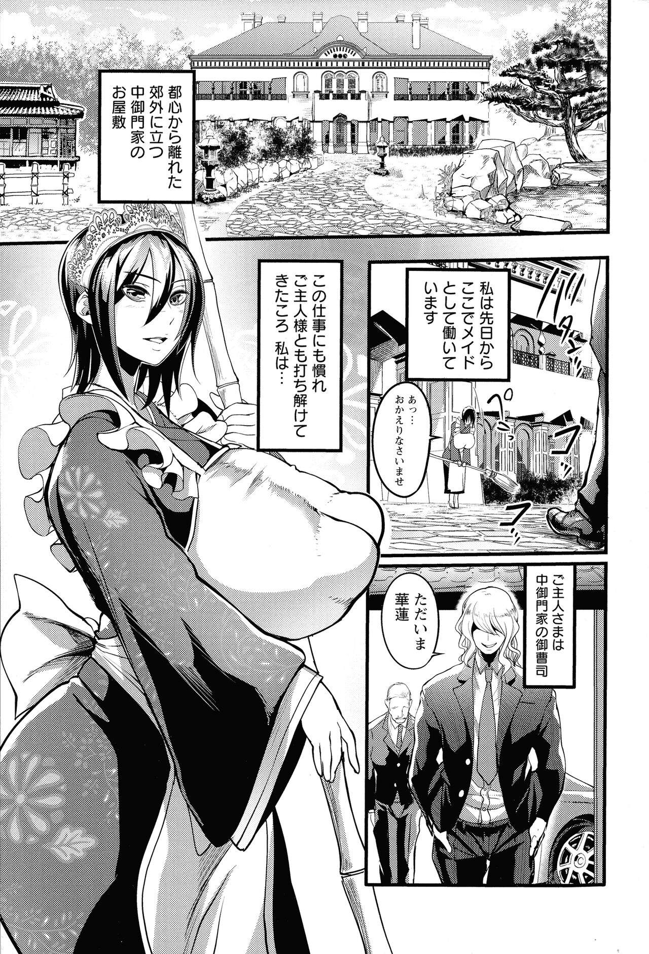 Yotogiduma ~Aru Inaka no Kishuu~ page 9 full