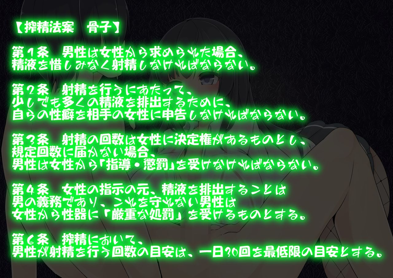 otoko ha zettai ni sakusei sa reru sekai page 2 full