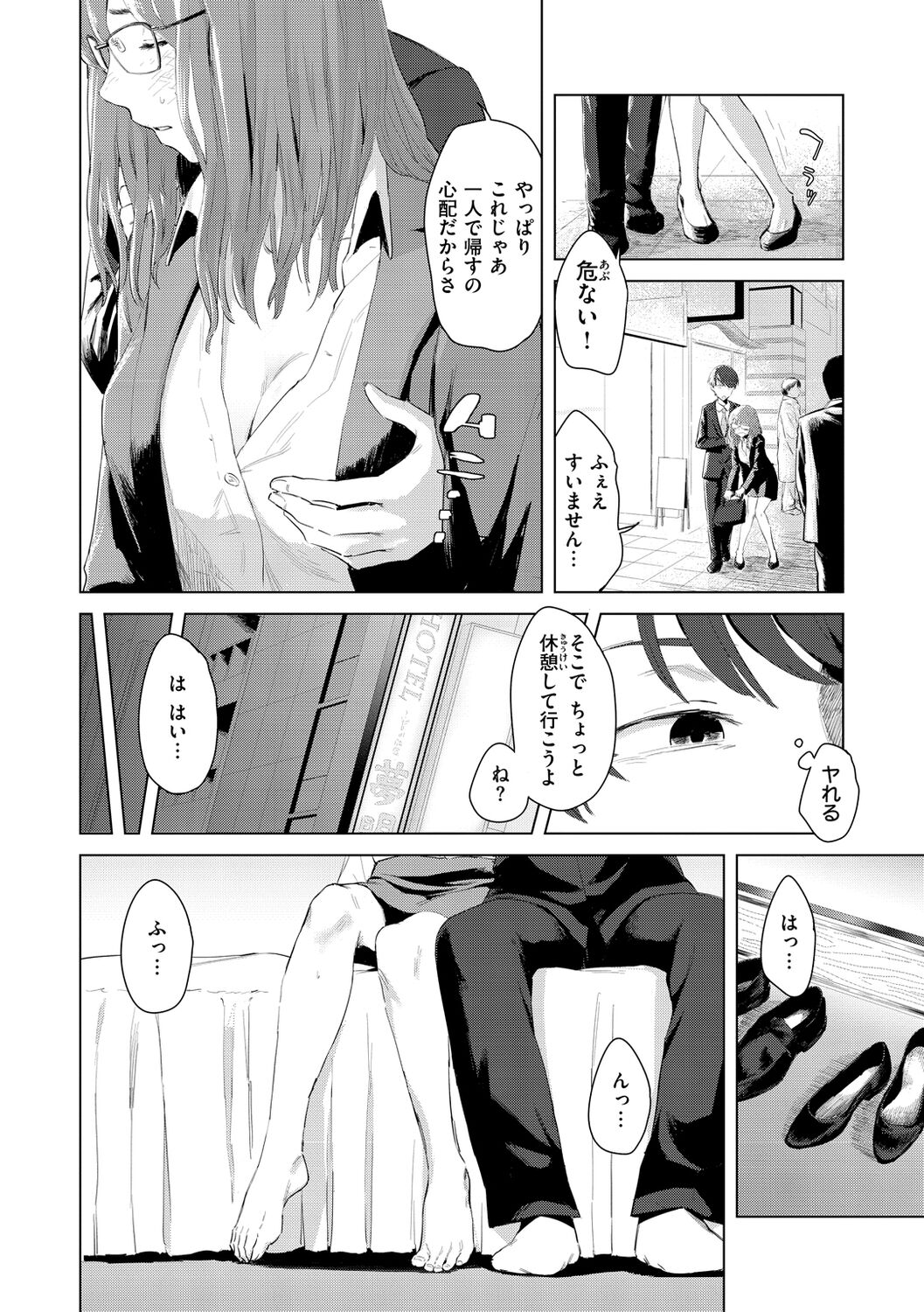 Yabai Onna page 6 full
