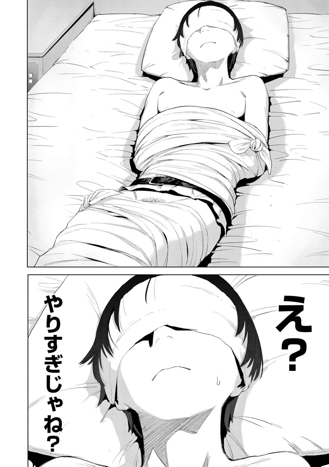 Yabai Onna page 8 full