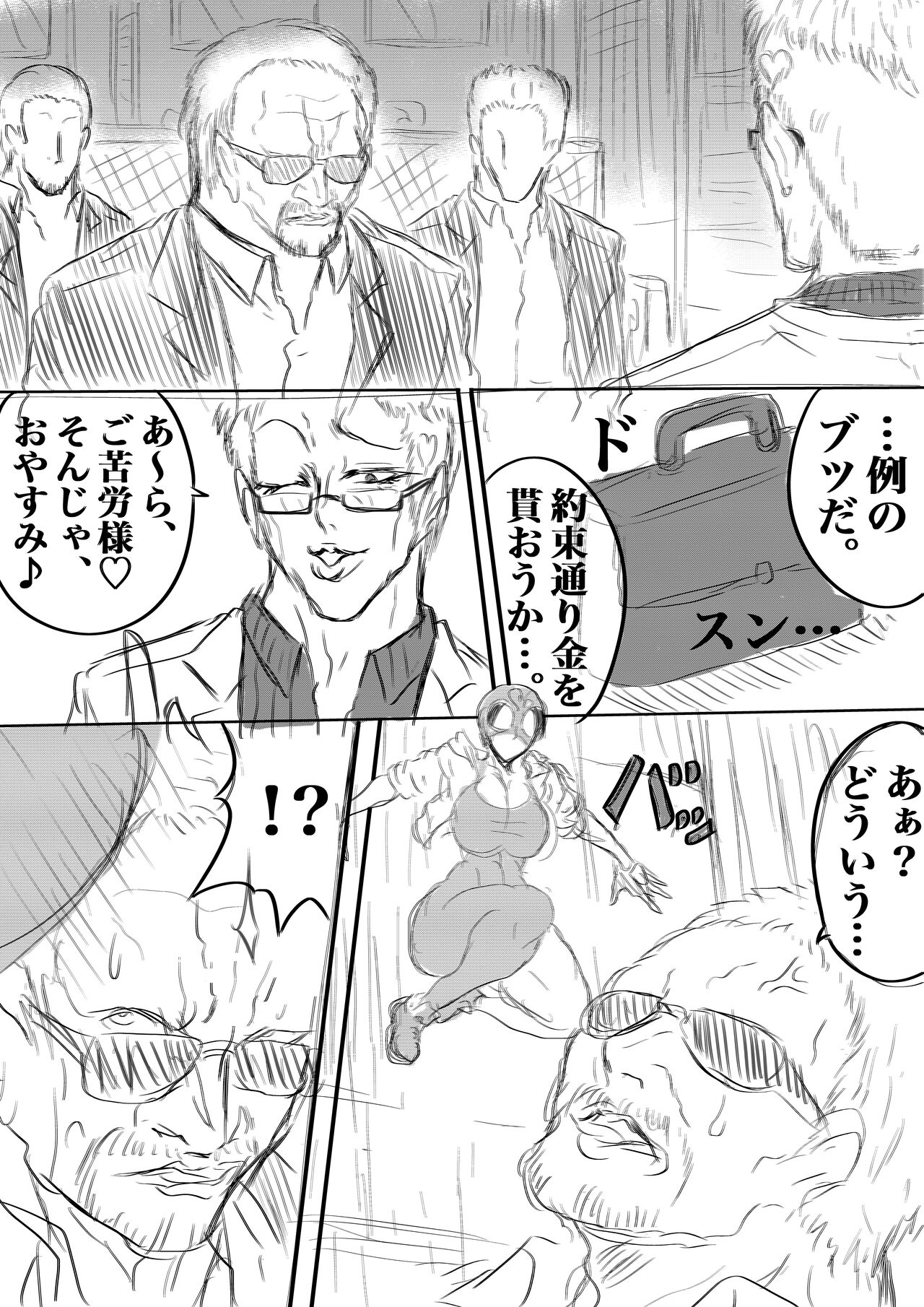 SHADOW DEVIL FIGHT.1 page 2 full